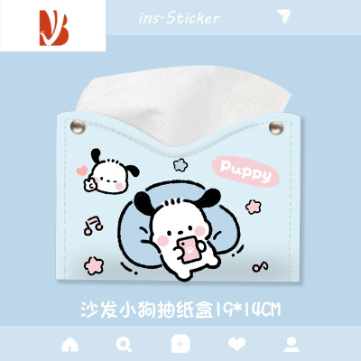 三维工匠郁金香可爱纸巾盒客厅办公室创意抽纸盒网红新款家用收纳盒宿舍用 纸巾盒(沙发小狗)