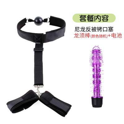 吉祥小炮SM另类情趣口球深喉调情反背拷项圈束缚捆绑手脚床上激情束身衣口球背拷送龙须棒+电池