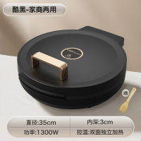 荣事达新款电饼铛家用双面加热加深加大号商用尺寸烙饼锅电饼档35CM大尺寸RS-B1319L白色