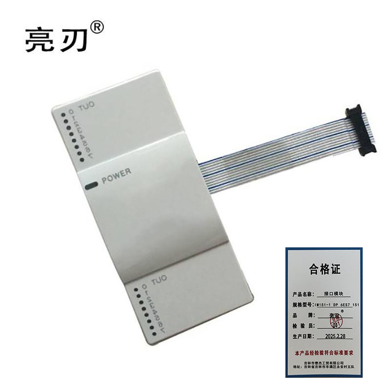 亮刃 接口模块 IM151-1 DP 6ES7 151 个
