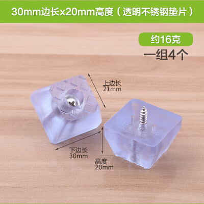 新款调节桌子垫高增高餐椅脚钉粘贴音箱鞋柜桌腿垫加高家具桌脚垫高 30方20高带自攻螺丝(4个)
