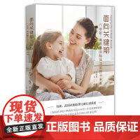 面向关键期:六岁前,高质量的陪伴决定孩子未来