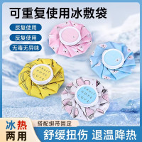 儿童卡通冰敷袋重复使用家用额头膝盖脚踝双眼消肿散热镇痛冷热敷