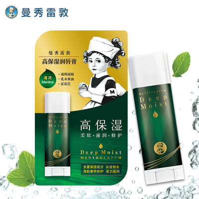 曼秀雷敦深层保湿润唇膏4.5g-薄荷女男士滋润补水保湿护唇防干裂