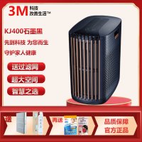 3M空气净化器除甲醛雾霾PM2.5过滤居家防护KJ400