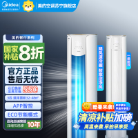 美的空调3匹智行二代 新一级能效柜机变频冷暖大风口家用客厅立式圆柜 KFR-72LW/N8YH2-1