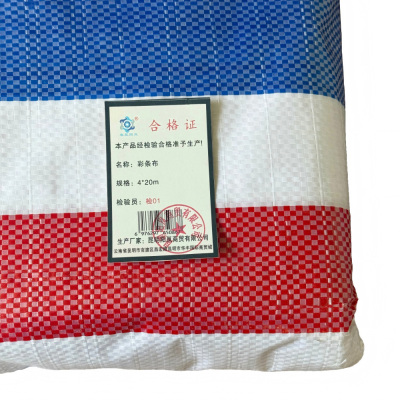 春昆阳岚 彩条布4*20m 件