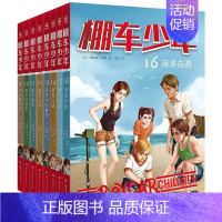 [棚车少年·第二辑]全8册 [正版]附赠双语音频棚车少年中英双语 第二辑 全8册 钱德勒华娜小学生英语阅读强化阶梯组合训