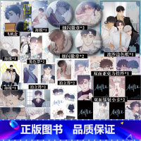 [正版]快乐专享印签绘四时 春日将至画集 快看APP 超人气漫画 人气漫画《小蘑菇》漫画主笔尉迟金泽的个人作品