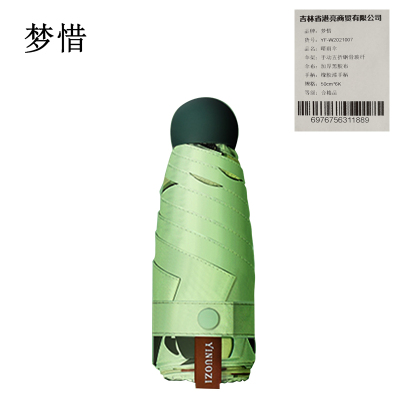 梦惜 手动五折钢骨玻纤 加厚黑胶布 晴雨两用伞YF-W2021007/把