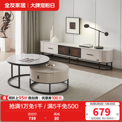 全友家居现代极简高低错落高矮圆茶几钢化玻璃储物电视柜客厅家具