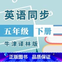 [正版]视频课程:译林版英语同步课堂五年级下8课时