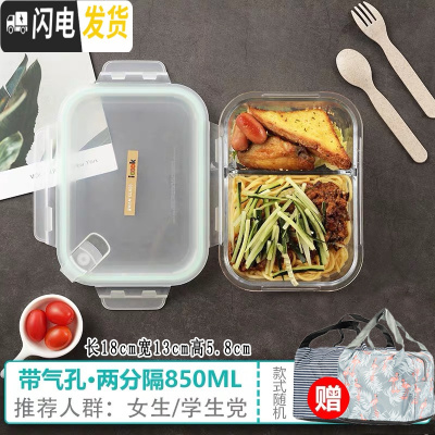 三维工匠1带3分隔玻璃饭盒微波炉带隔层保鲜盒2分格便当密封碗 透明两格长850[赠保温包]