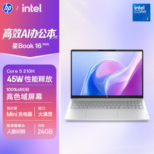 [新品]惠普(HP)星Book 16 2026 16英寸轻薄笔记本电脑商务办公学生(Intel Core 5 210H 24G 512G AI)银16-bu0154TU