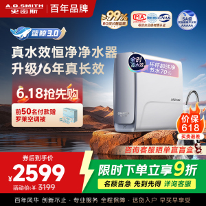 AO史密斯佳尼特蓝鲸真水效净水器家用厨下式直饮净水机净饮机1000G CR2500AE1 国家补贴