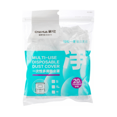 茶花 一次性多用防尘罩M20 20只/套
