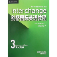 醉染图书测试用书3/剑桥国际英语教程(第5版)9787521306880