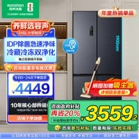 容声(Ronshen)516升十字门四开门电冰箱家用风冷无霜变频一级能效大容量嵌入式 BCD-516WD1FPA双净灰