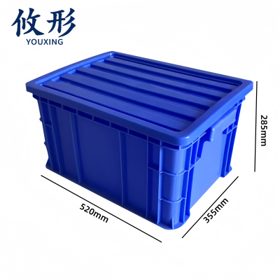 攸形 塑料收纳箱
