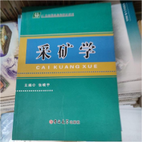 正版新书]采矿学张晓宇9787567747210