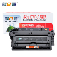 新e通硒鼓192A 黑支