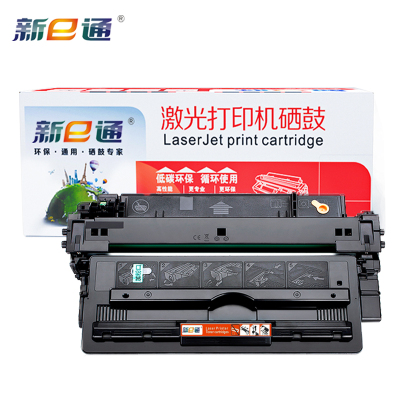 新e通硒鼓192A 黑支