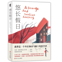 音像悠长日(印)阿米特·乔杜里|译者:黎志萍