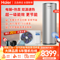 海尔(Haier)空气能热水器300升大容量家用WIFI操作超一级能效双源速热变频节能多加热模式灵活切换 PFE7