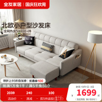全友家居 北欧小户型多功能布艺组合沙发客厅沙发床沙发