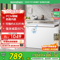 容声(Ronshen)300升家用商用卧式大冷冻柜冷藏冷冻转换大容量 一级能效 (珍珠白)BD/BC-300ZMSM