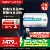 AO史密斯佳尼特 60升电热水器 金圭内胆8年免费包换 双棒分离速热 可遥控大屏 CTE-60TT-B 储水式