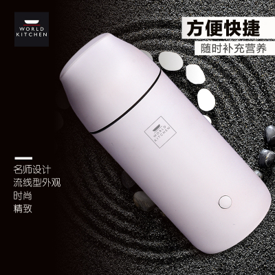 康宁(WORLDKITCHEN)美心杯304不锈钢搅拌杯便携式智能搅拌杯250ml