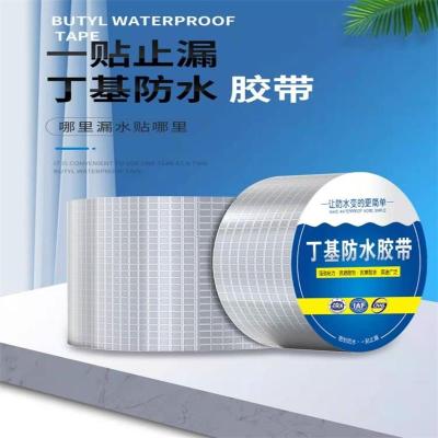 盛京联硕 高强度丁基防水胶带 宽度300mm长度10米 加厚型 卷