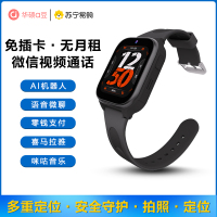 [免插卡0月租]华硕a豆儿童智能电话手表A5微信视频通话微聊支付拍照多重定位禁用无游戏小初高学生礼物 黑色
