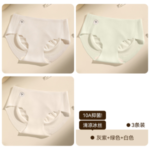 啄木鸟无痕内裤女生桑蚕丝抑菌裆速干面膜冰丝薄款蜜桃臀健身女士三角裤