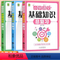 全套3册 小学总复习[语文+数学+英语] 小学通用 [正版]小升初总复习 一到六年级小学1到6年级基础知识复习资料语文数