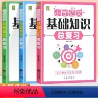 全套3册 小学总复习[语文+数学+英语] 小学通用 [正版]小升初总复习 一到六年级小学1到6年级基础知识复习资料语文数
