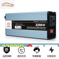 [补贴10%]车载逆变器噐12v24v48v转220v通用大功率3000w家用电瓶逆变转换 12V24V通用2200W[