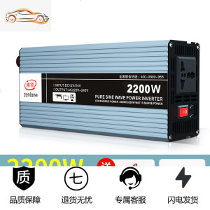 [补贴10%]车载逆变器噐12v24v48v转220v通用大功率3000w家用电瓶逆变转换 12V24V通用2200W[