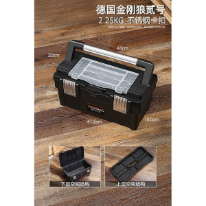 BONJEAN家用塑料大号中号手提式电工多功能维修车载空盒子小收纳盒工具箱 德国金刚狼贰号