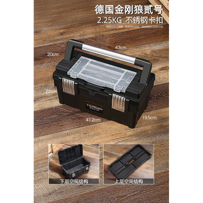 BONJEAN家用塑料大号中号手提式电工多功能维修车载空盒子小收纳盒工具箱 德国金刚狼贰号