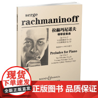 拉赫玛尼诺夫钢琴前奏曲