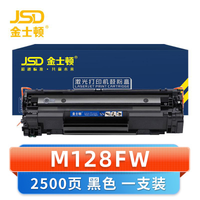 金士顿 硒鼓惠普M128FW 支