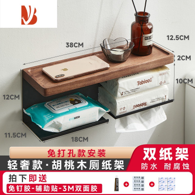 三维工匠卫生间纸巾盒免打孔抽纸盒厕所洗手间卫生纸置物架浴室卷纸纸巾架 胡桃木-黑[双纸架]