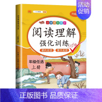 阅读理解 六年级下 [正版]看图写话阅读理解看拼音写词语练字帖应用题口算题卡天天练一二年级三四年级上册下册同步练习册人教