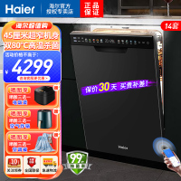 海尔(Haier)双面洗洗碗机小蛮腰X11嵌入式家用14套大容量三层碗篮超窄亚式一级水效变频高压分区精洗