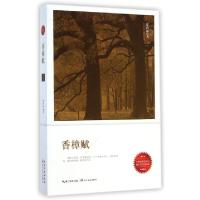 正版新书]香樟赋/江西农村改革开放长篇小说丛书黎润林978753547