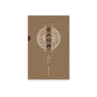 音像《宋人词钞》欧阳中石 书 欧阳启名 辑录