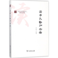 音像读书众壑归沧海朱刚 编选