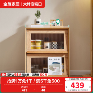 全友家居2024新款原木风电视机柜客厅靠墙收纳置物组合柜子